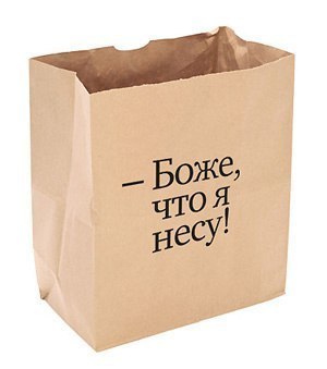 Немного годности - 3