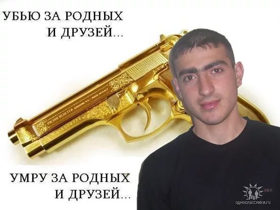 Золотой ВАЗ короля гопников: "За кота и брата стреляю с травмата"