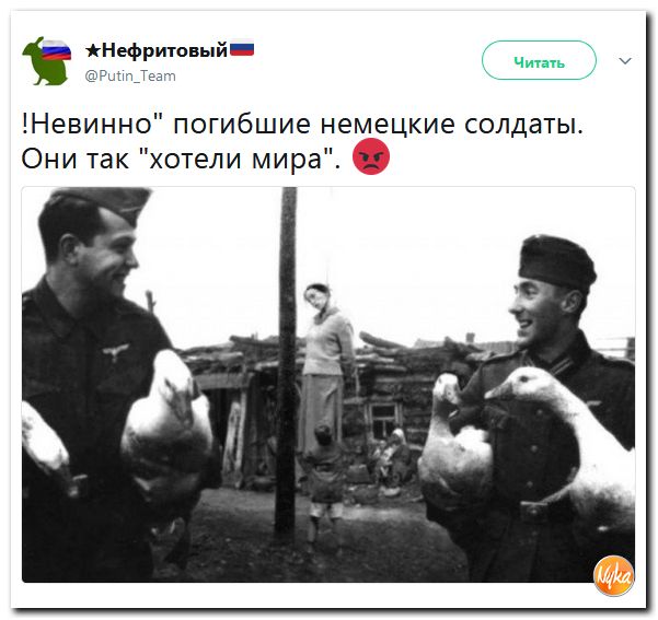 "Невинные" немчурки и не только