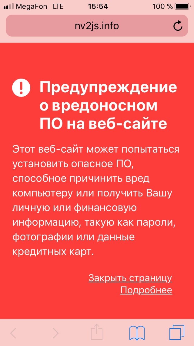 Осторожно вирус или не знаю что...