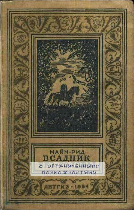 Тупик эволюции