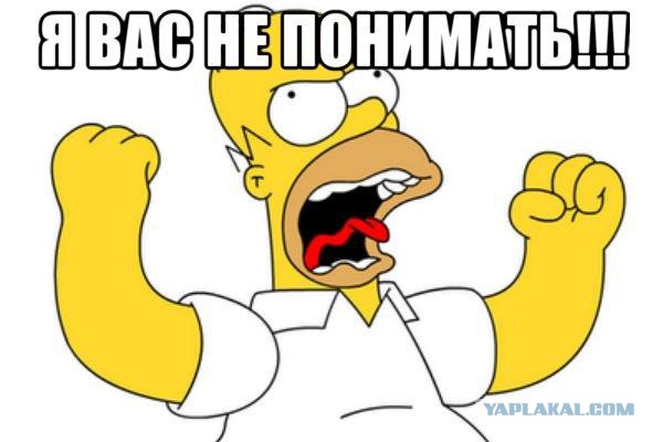Хана всему!