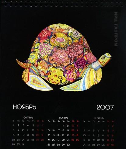КАЛЕНДАРИ