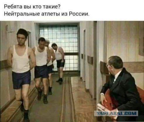 Ну, чё там у нейтральных?