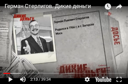 Экскурсия в лавку Стерлигова, или Пока на свете живы дураки...