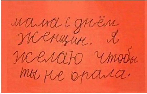 Нестандартный юмор