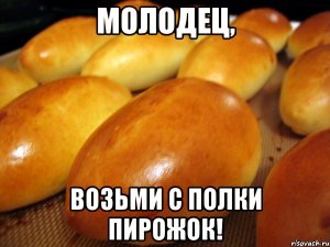 Сегодня я мог взять взятку