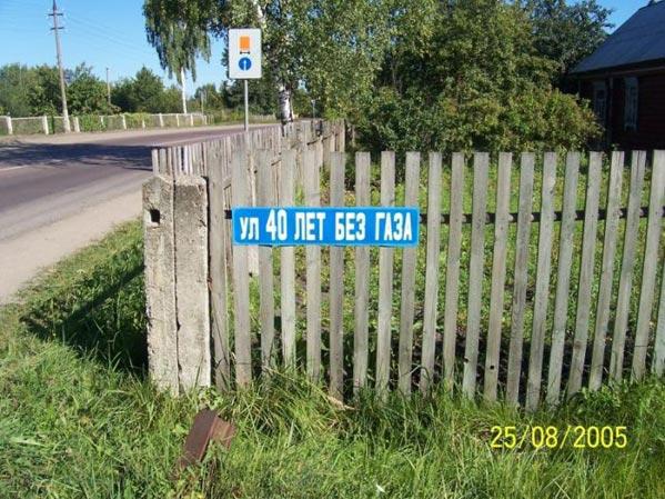 Смешные объявления, надписи и вывески