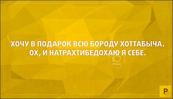 Аткрытки с просторов интернета