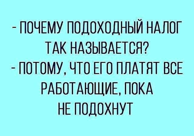 Картинки с надписями и анекдоты