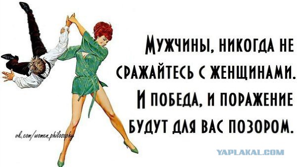 Ударил девушку