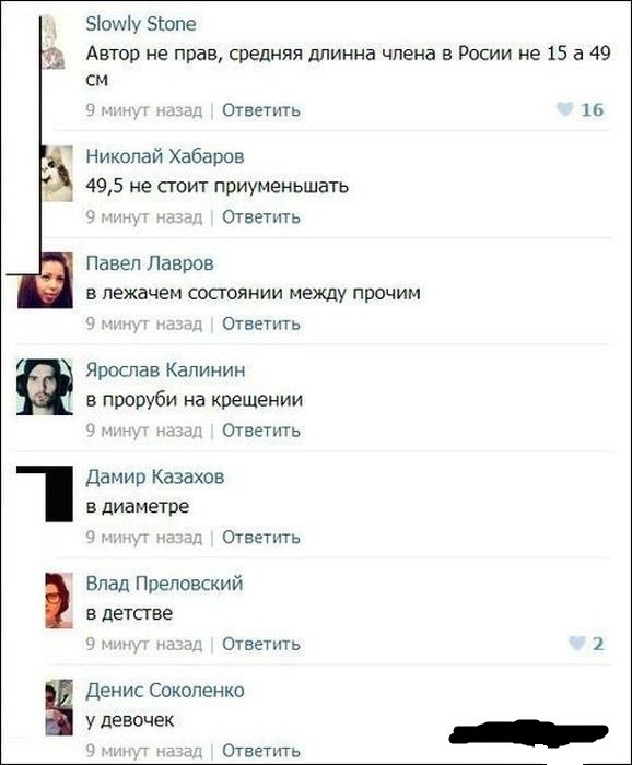 Можно ли увеличить размер мужского начала и почему не стоит этого делать?