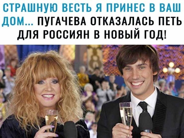 Не все новости плохие, есть и приятные: Пугачева отказалась петь в «новогодних огоньках»!