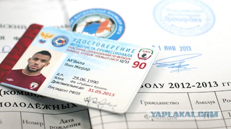 Чемпионат России 2012/2013, Кубок России, 