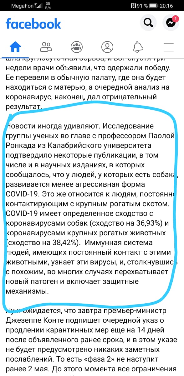 Пандемия. Коронавирус. Россия и мир. Последняя информация. Часть 12