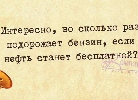 В России резко упали оптовые цены на бензин