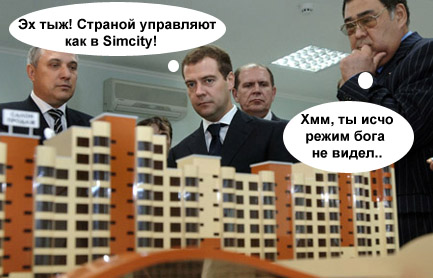 Фотожаба: Новый президент России