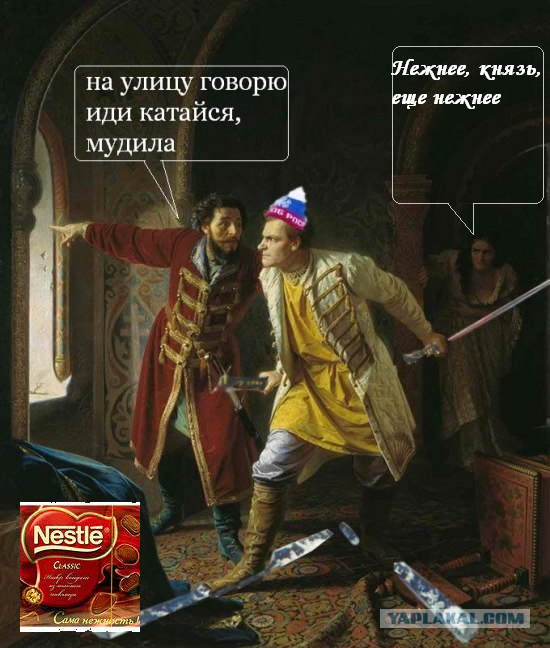 Фотожаба: Иди катайся!