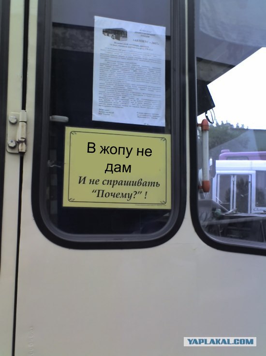 Не входить с беляшами!