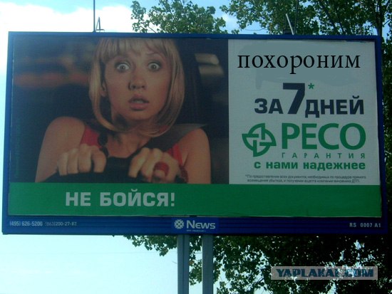 Фотожаба: Не бойся!