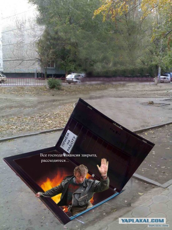 Прием на работу