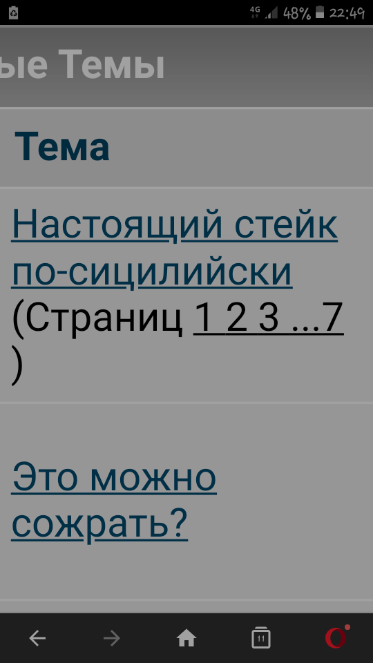 Настоящий стейк по-сицилийски