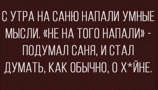 Картинки с надписями и всякие жизненные фразы 14.1.21