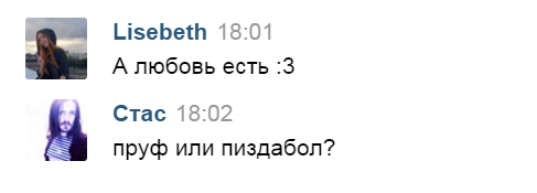 Лаф