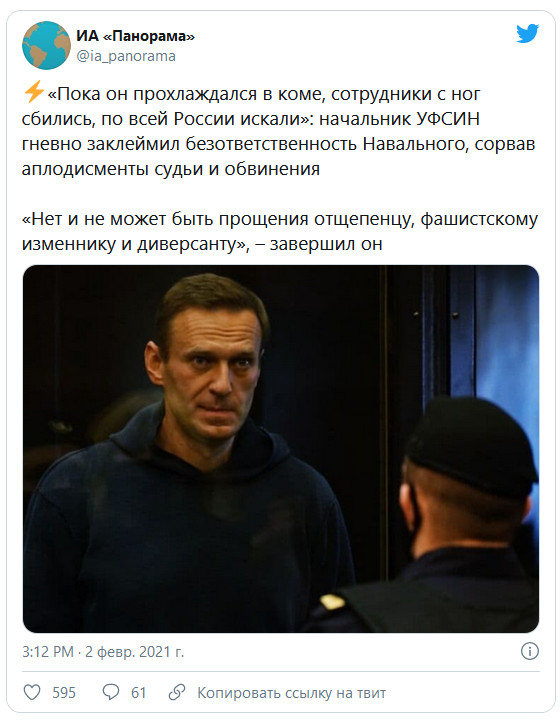 Суд над Навальным. Прямой эфир