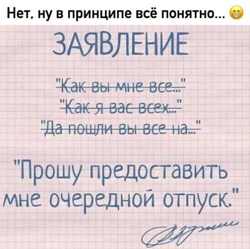 Всё равно хорошо