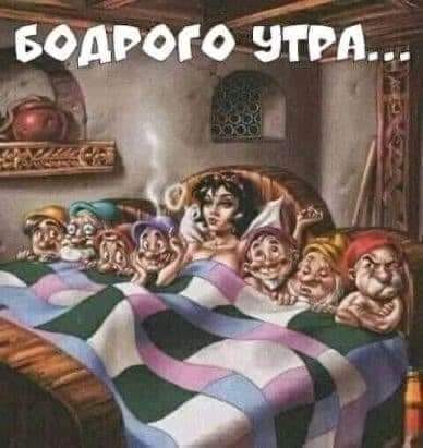 Пятница. И немного слегка пошлых картинок с надписями и без 16+ (26.03))