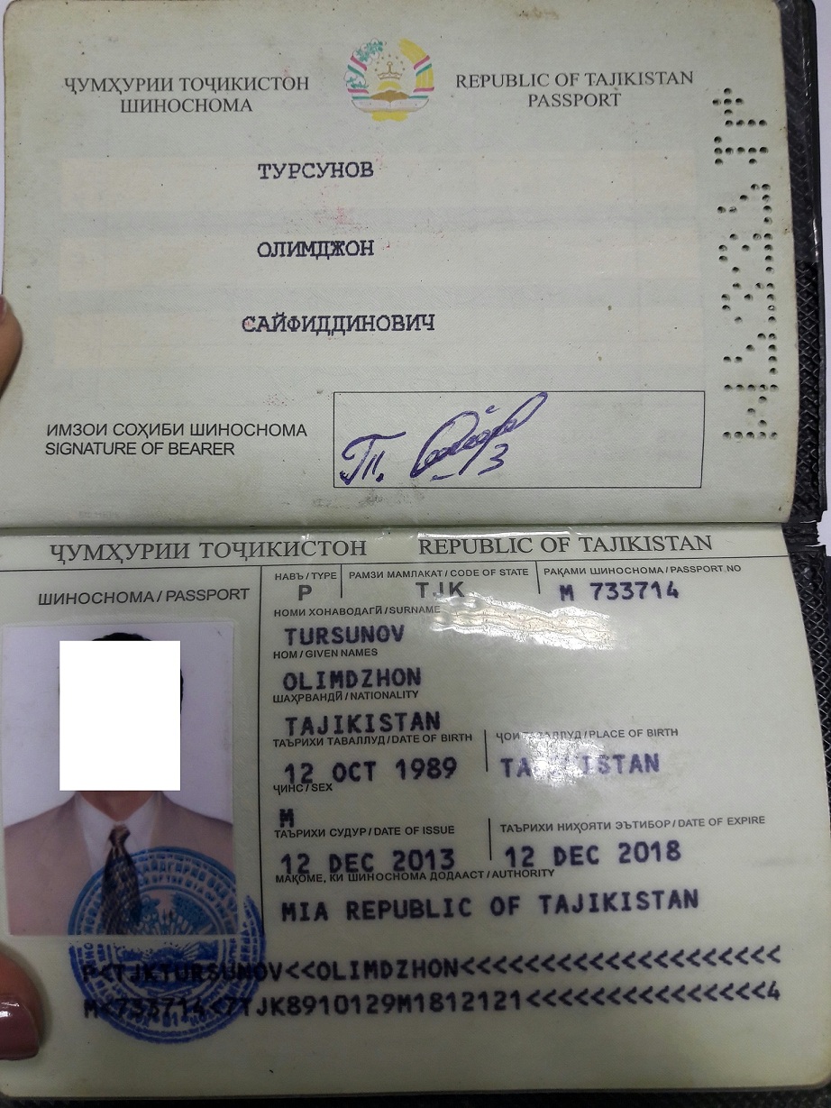Петров и Баширов паспорта