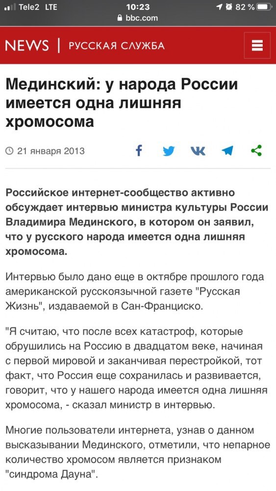 Лавров обвинил либералов в «подрыве генетического кода» россиян