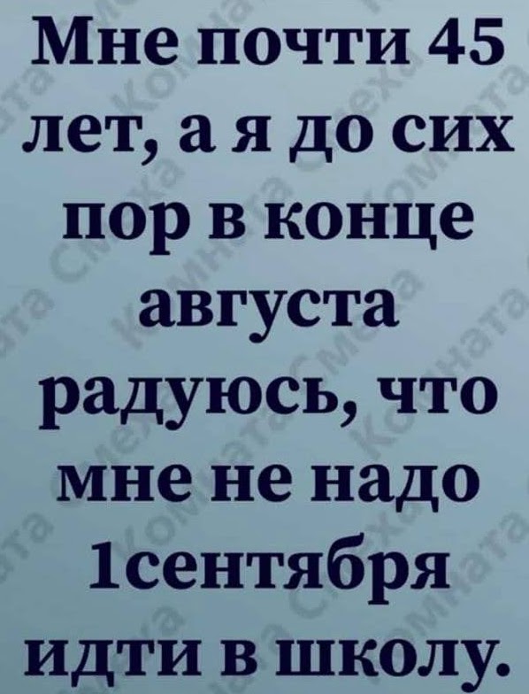 Картинки и мемы для настроения 31.08.2021