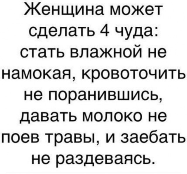 Картинки и мемы, всем прекрасных выходных
