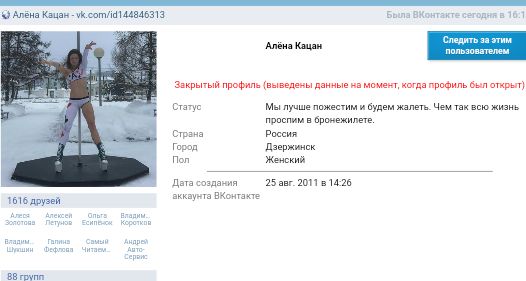 В Дзержинске Нижегородской области полуголая женина станцевала на пилоне