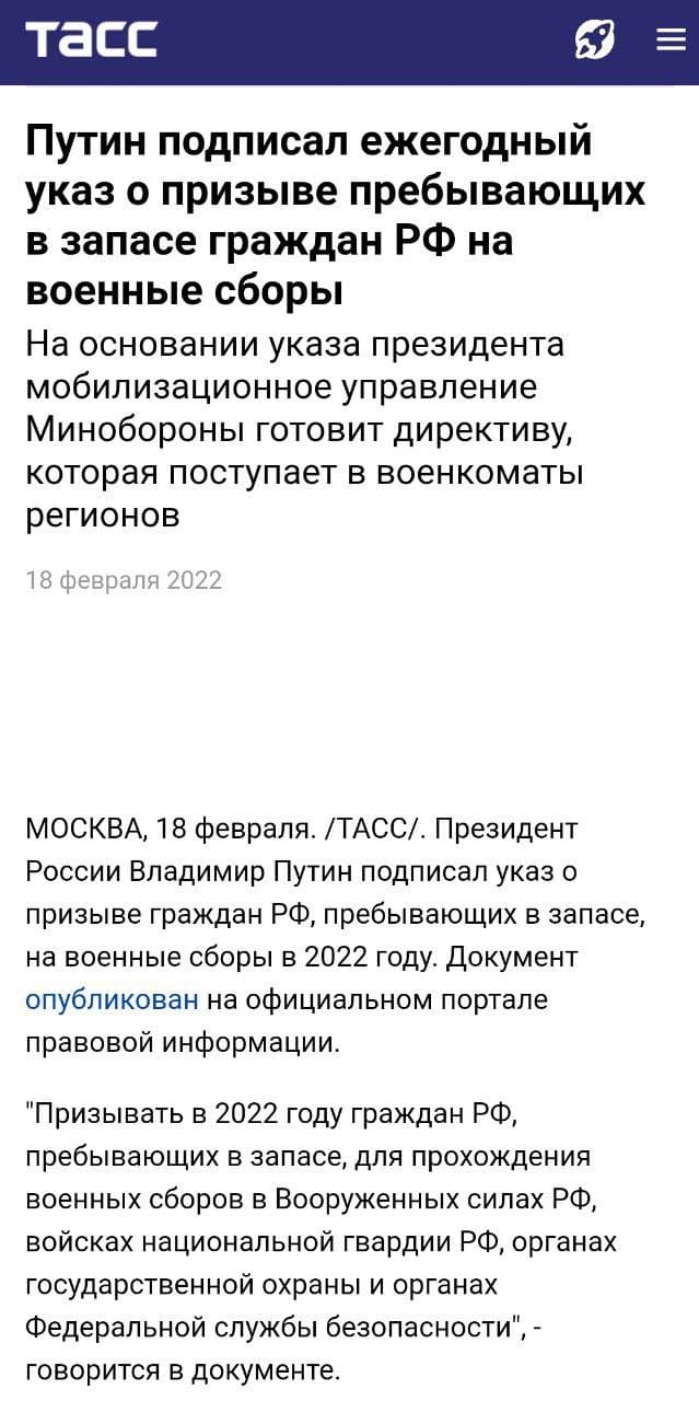 Повестка