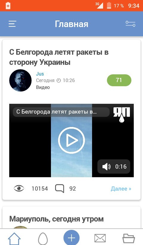 С Белгорода летят ракеты в сторону Украины