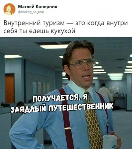 Картинки и мемы для настроения - 21