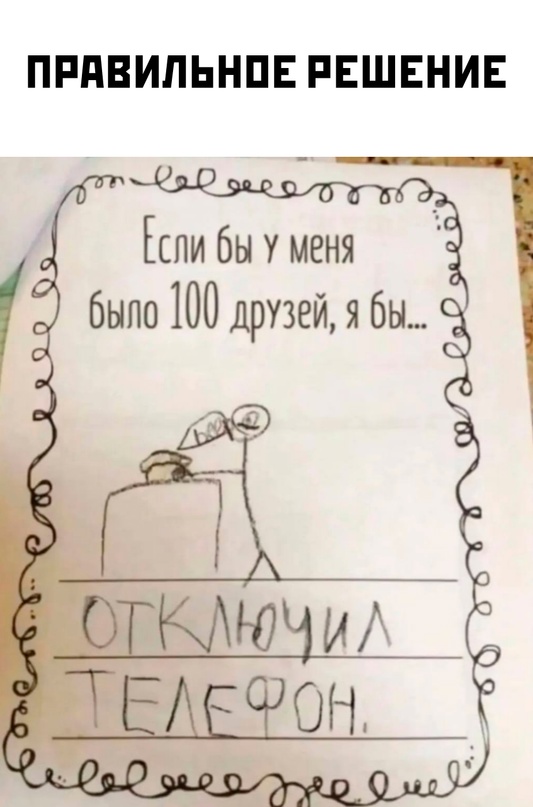 Картинки и мемы, всем хороших выходных