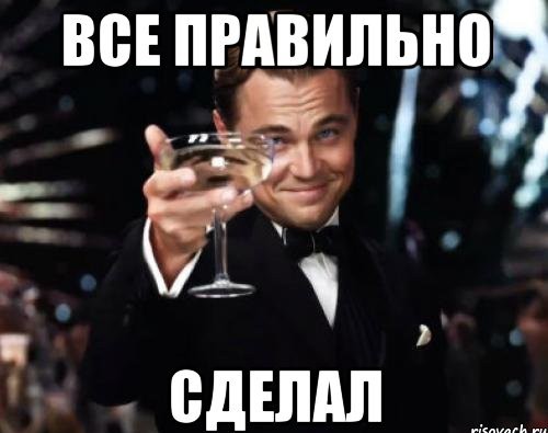 Вот же гад какой!