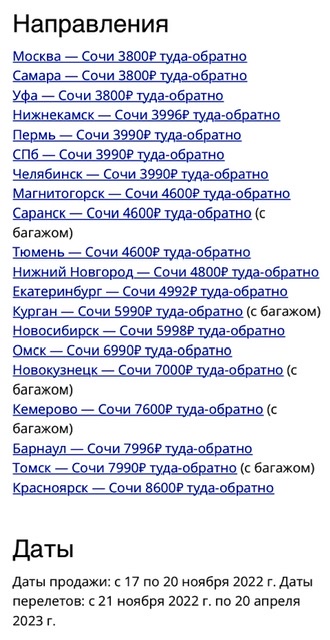 Победная поступь идиотизма по планете – том 2