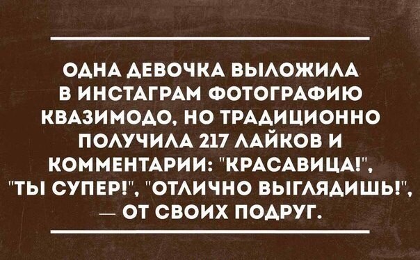 Чернота на понедельник, дорогие деграданты