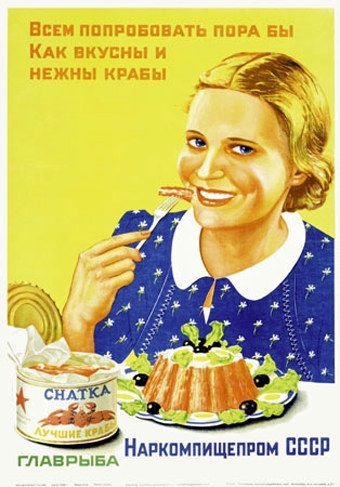 Имитация крабового мяса