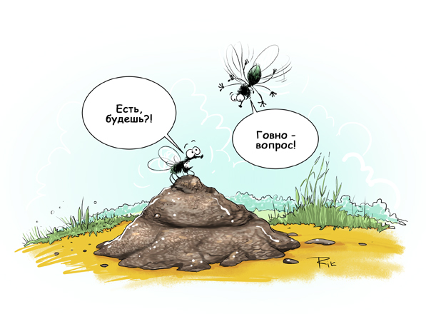 Картинки про оно