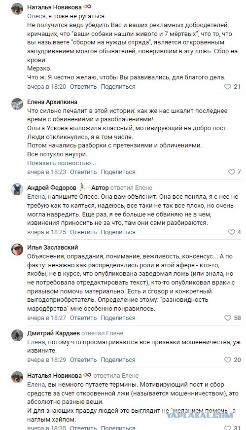 Побирушницы нажились на теракте в Крокусе