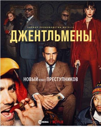 Сериалы  на выходные 2