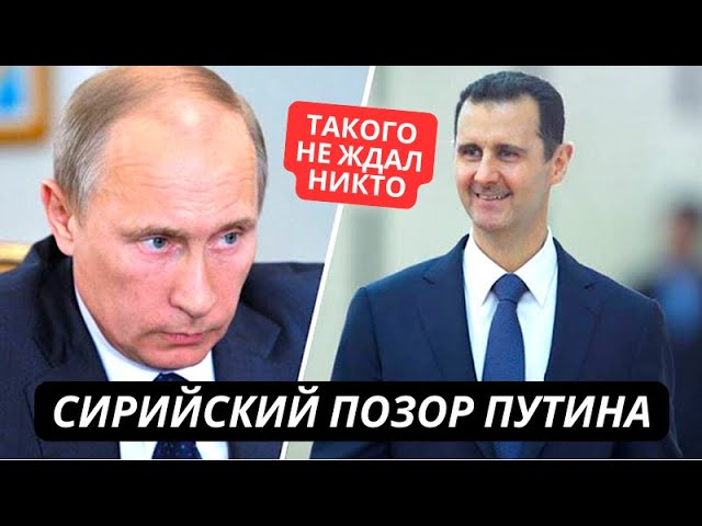 Новые власти Сирии потребовали от РФ признать «прошлые ошибки» и выплатить компенсацию, — СМИ.