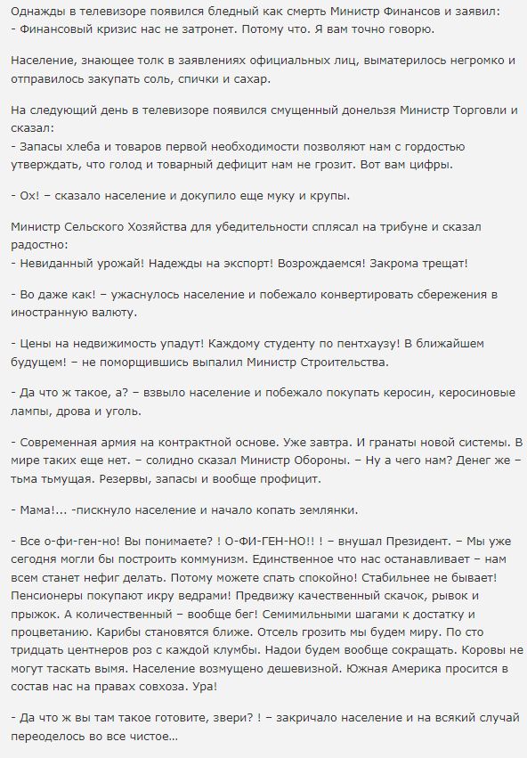 Мишустин заявил о превышающем Европу в шесть раз росте экономики России⁠⁠