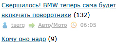 Свершилось! BMW теперь сама будет включать поворотники